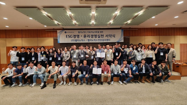 [사진2] 랩지노믹스 ESG경영 선포식 단체사진.jpg