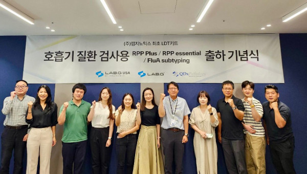 [사진] 랩지노믹스 최초 호흡기질환 검사용 RPP LDT 키트 출하 기념식.jpg