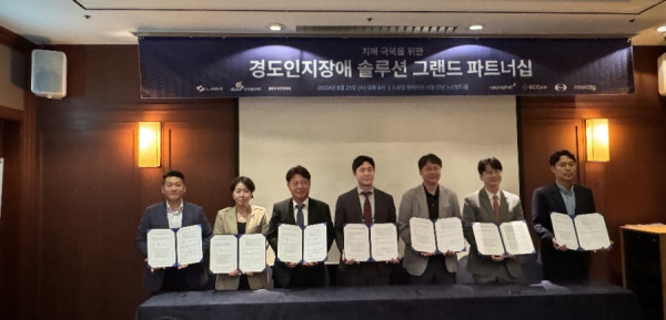 [사진] 경도인지장애 솔루션 그랜드 파트너십.jpg